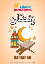 Ramadan Worksheet